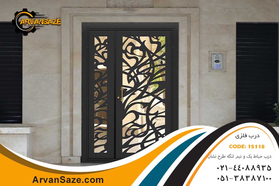 درب حیاط فلزی مدرن طرح نشان 15118